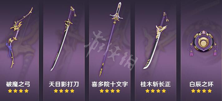 《原神》2.0什麽時候更新？2.0武器角色等內容一覽