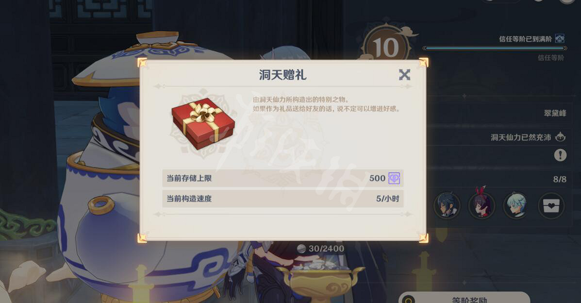 《原神》1.6版家園同伴入駐心得分享 1.6版家園同伴怎麽入駐？