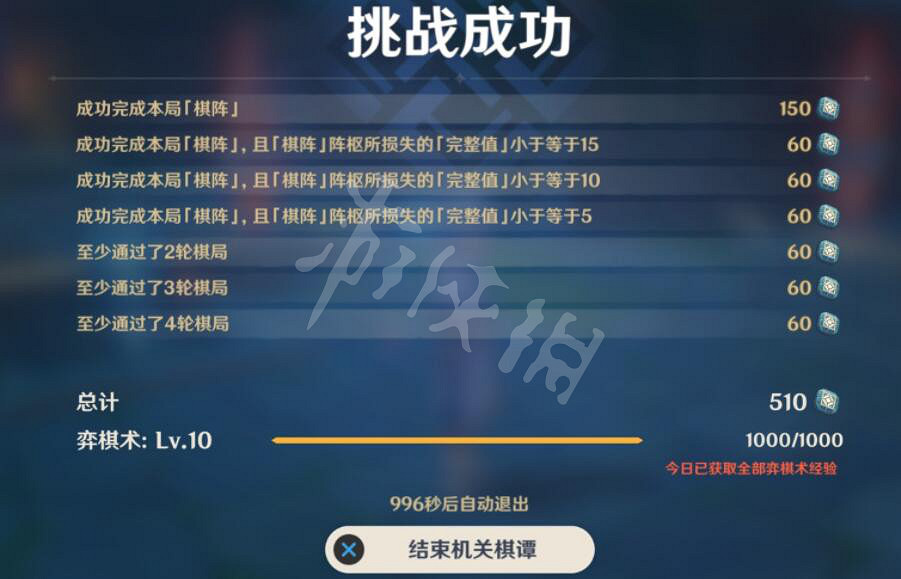 《原神》機關棋譚登夢樓怎麽打？機關棋譚登夢樓挑戰技巧