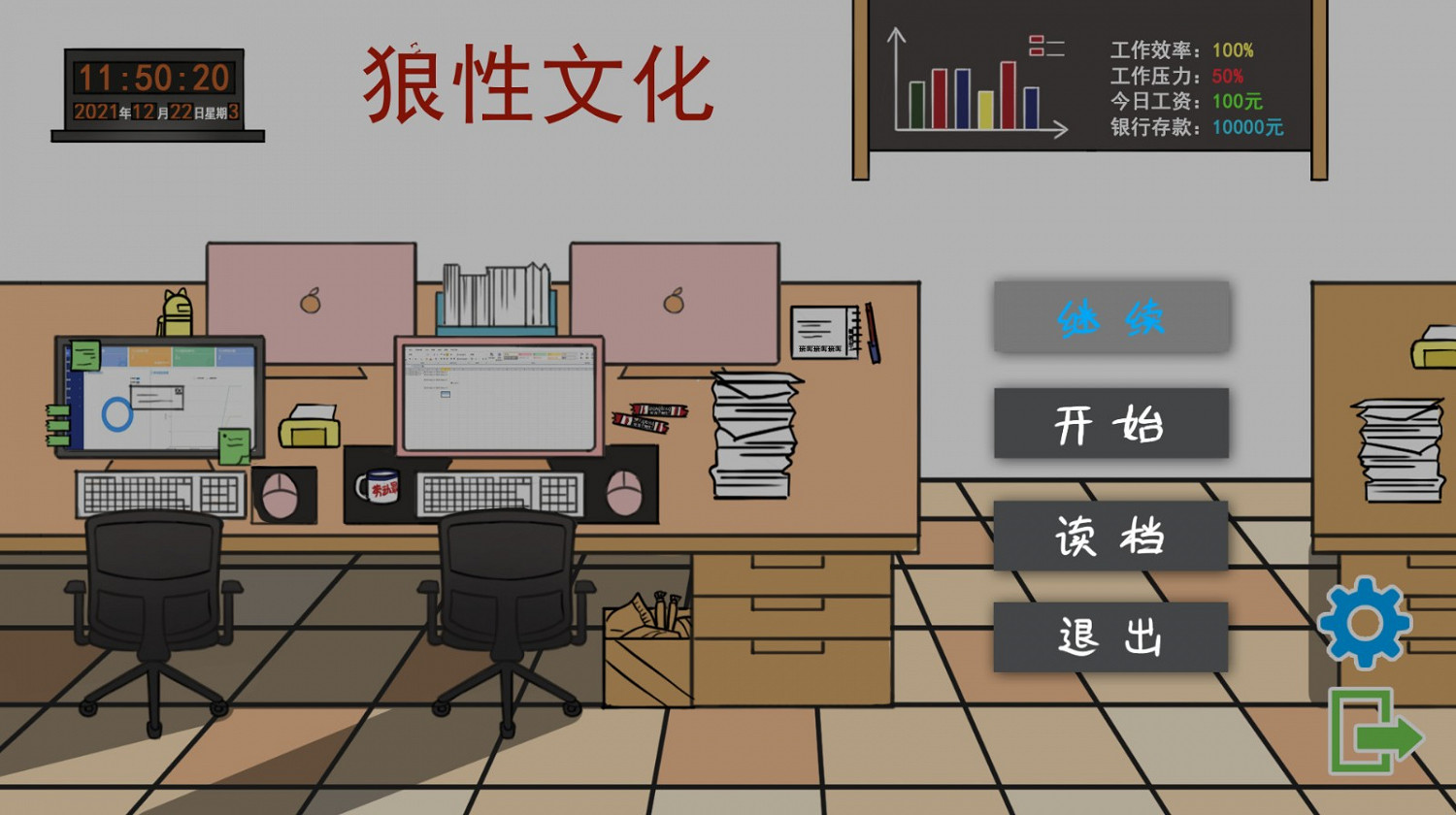 《上班摸魚模擬器》Steam搶先體驗 摸魚工作享快樂 《上班摸魚模擬器》Steam搶先體驗 摸魚工作享快樂