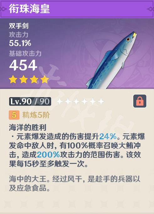 《原神》早柚武器選什麽？早柚武器選擇推薦