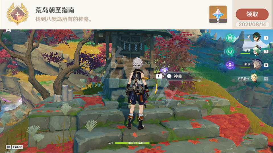 《原神》八醞島神龕位置一覽 八醞島神龕在哪 《原神》八醞島神龕位置一覽 八醞島神龕在哪