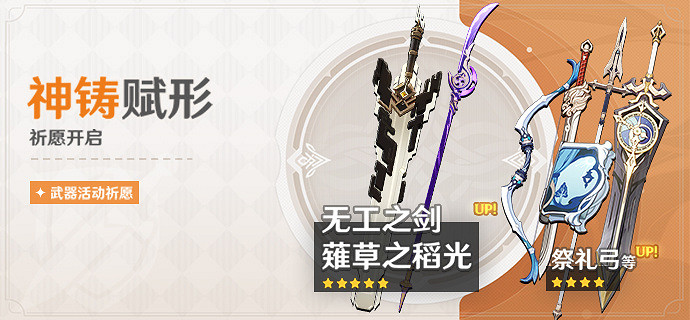 《原神》2.1版本up池是什麽？2.1版本up池介紹