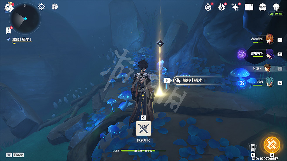 《原神》鶴觀島迷霧解謎怎麽玩?遊戲供奉棲木任務玩法一覽 《原神》鶴觀島迷霧解謎怎麽玩?遊戲供奉棲木任務玩法一覽