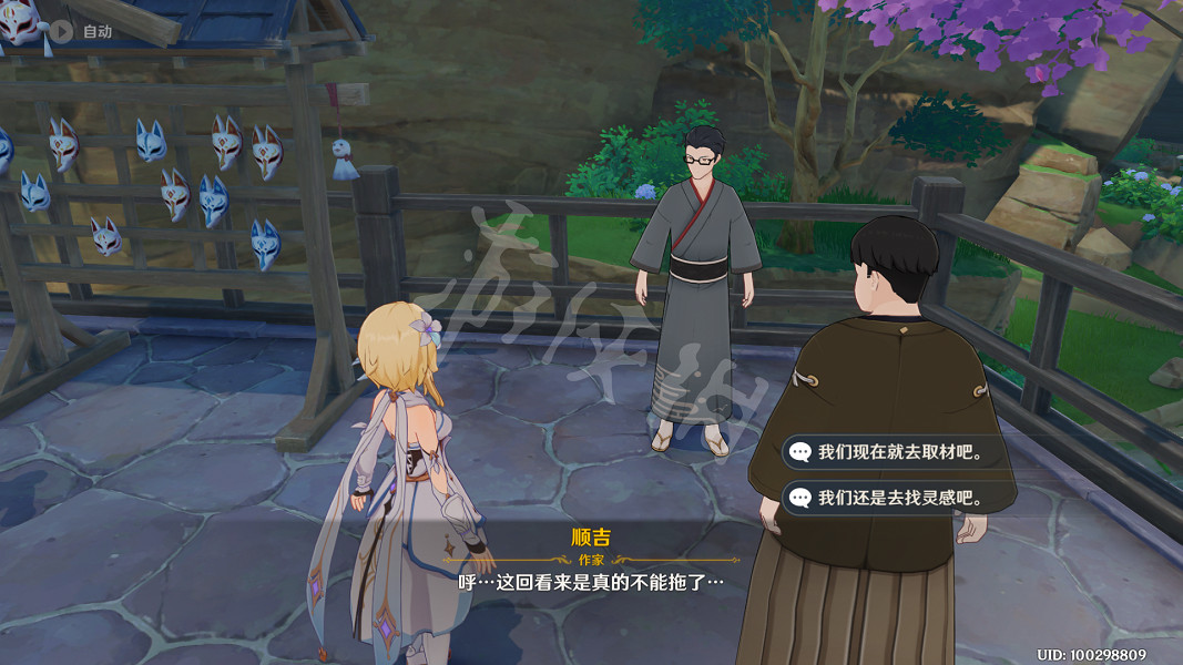 《原神》編輯部的一己之見成就怎麽做？編輯部的一己之見達成方法分享