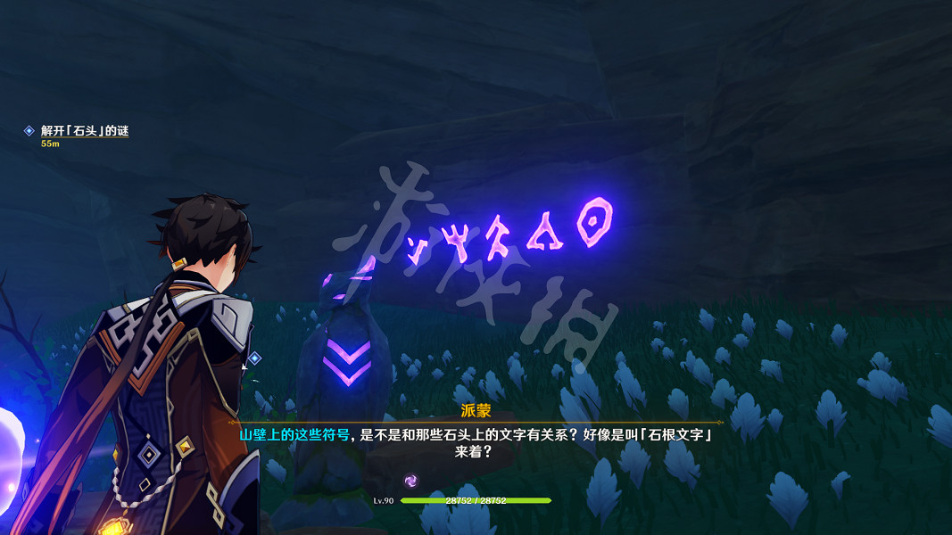 《原神》傾聽木簧笛的八音曲任務怎麽玩?傾聽木簧笛的八音曲任務玩法 《原神》傾聽木簧笛的八音曲任務怎麽玩?傾聽木簧笛的八音曲任務玩法