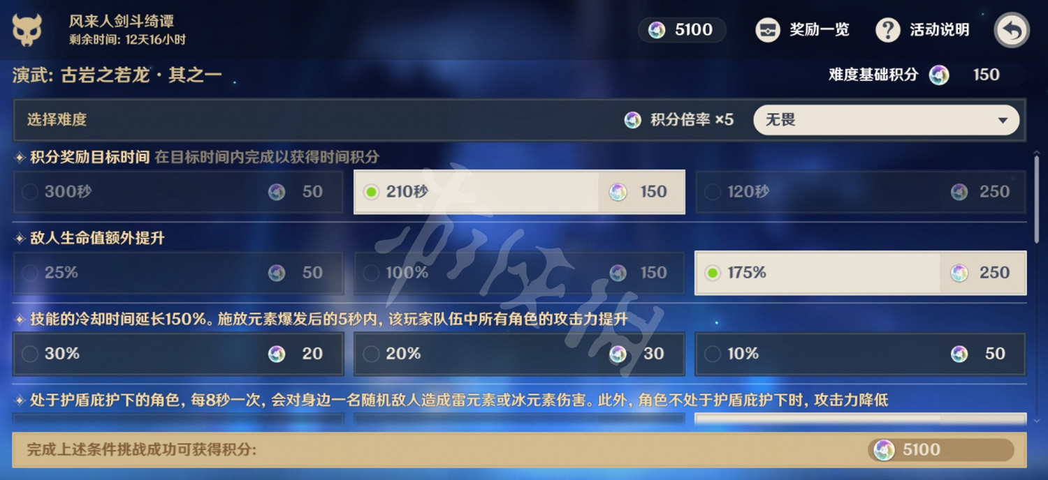 《原神》風來人劍鬥綺譚有什麽技巧？風來人劍鬥綺譚小技巧分享