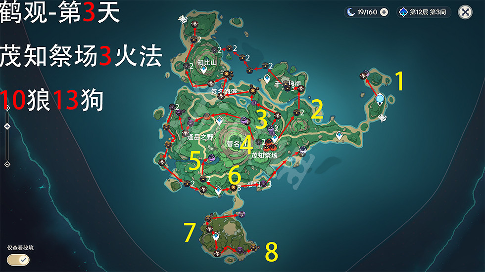 《原神》鶴觀怎麽鋤大地？鶴觀鋤大地路線推薦