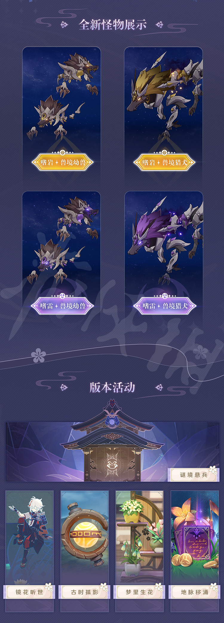 《原神》2.2版本什麽時候更新？2.2版本上線時間介紹