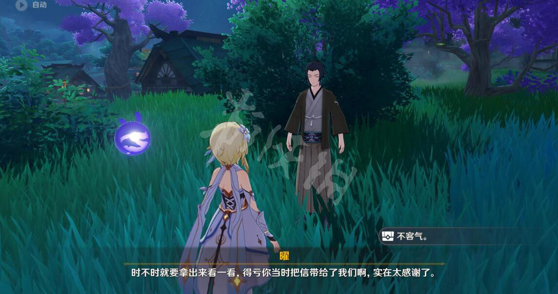 《原神》稻妻NPC對話獎勵有什麽？稻妻NPC對話獎勵分享