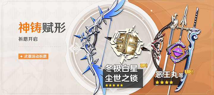 《原神》2.2版本up池四星角色一覽 2.2祈願角色武器哪些概率提升? 《原神》2.2版本up池四星角色一覽 2.2祈願角色武器哪些概率提升?