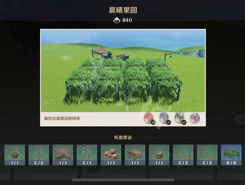 《原神》家園好感套裝有哪些?1.6家園好感套裝一覽 《原神》家園好感套裝有哪些?1.6家園好感套裝一覽