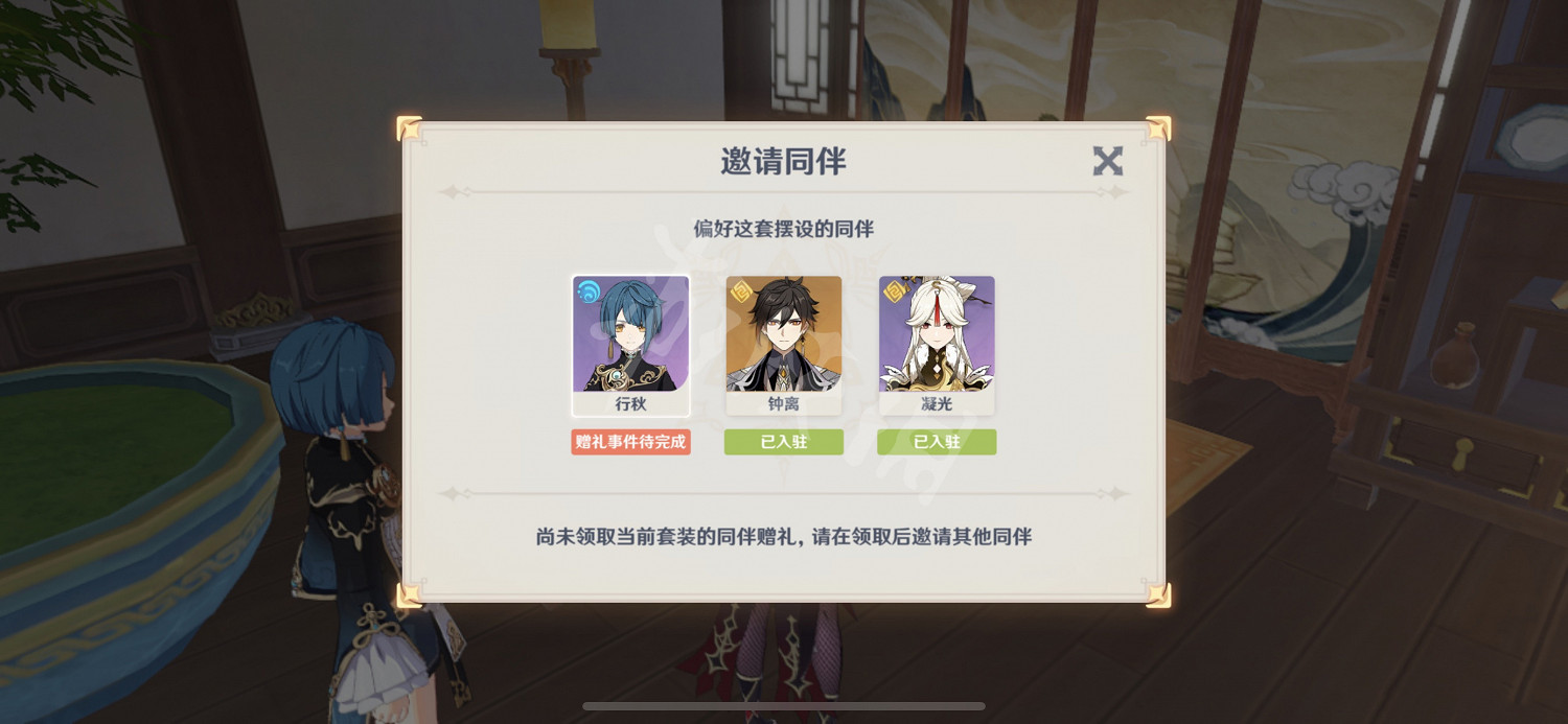 《原神》同伴贈禮怎麽獲得？同伴贈禮獲得方法介紹