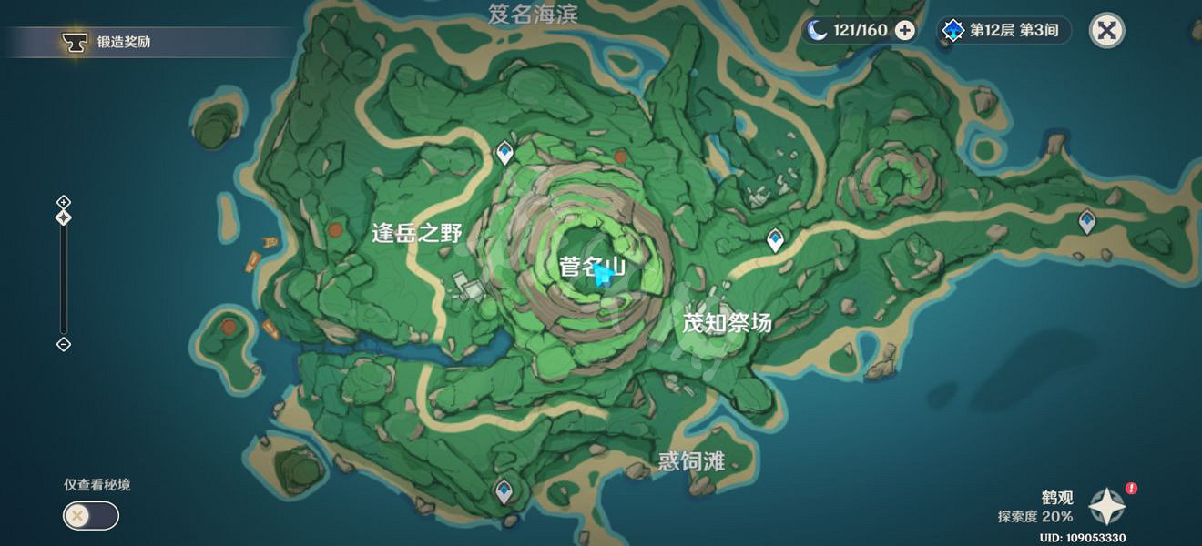 《原神》鶴觀岻伽的委托怎麽玩？鶴觀岻伽的委托任務玩法分享