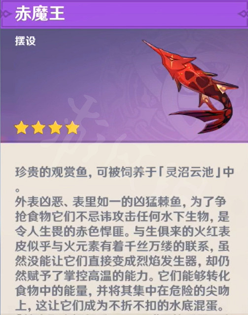 《原神》特殊魚種有哪些？全特殊魚種一覽