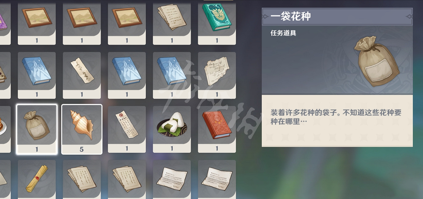 《原神》一袋花種子有什麽用？一袋花種功能介紹