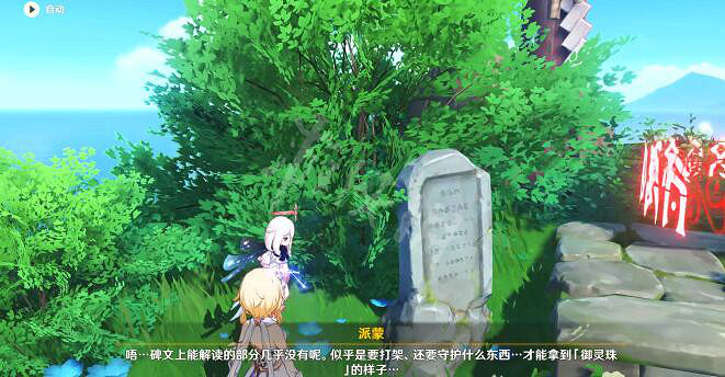 《原神》月浴之淵怎麽觸發?月浴之淵任務流程分享 《原神》月浴之淵怎麽觸發?月浴之淵任務流程分享