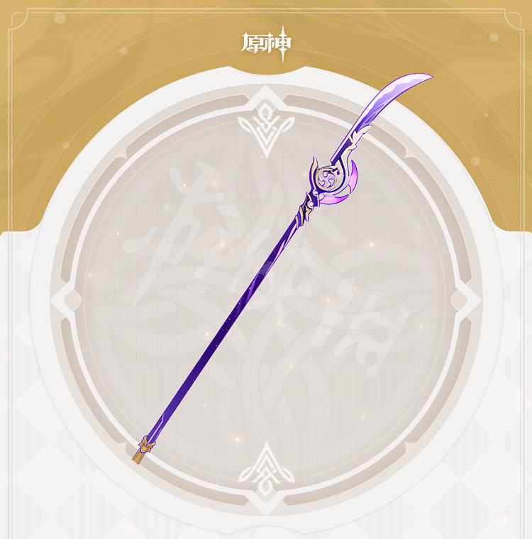 《原神》薙草之稻光厲害嗎？薙草之稻光屬性一覽