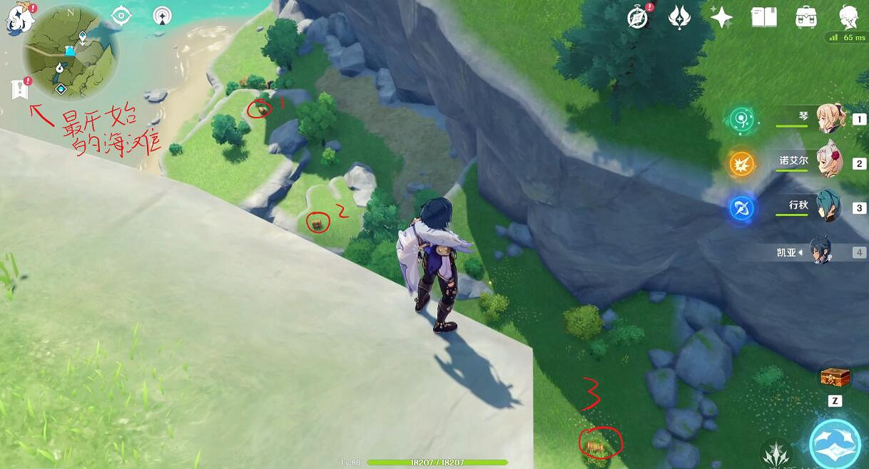 《原神》覓取月輝蒙德寶箱在哪?覓取月輝寶箱位置分享 《原神》覓取月輝蒙德寶箱在哪?覓取月輝寶箱位置分享