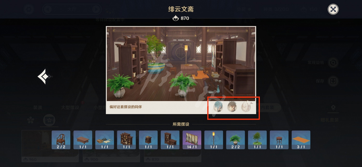 《原神》1.6家園新套裝在哪?1.6家園新套裝位置介紹 《原神》1.6家園新套裝在哪?1.6家園新套裝位置介紹