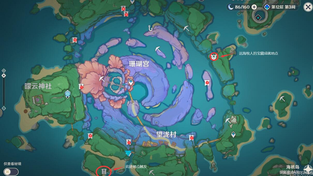 《原神》遠海牧人的寶藏解鎖技巧 遠海牧人的寶藏怎達成？