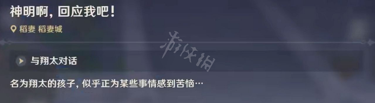 《原神》神明啊我做的對嗎怎麽做？神明啊我做的對嗎任務玩法一覽