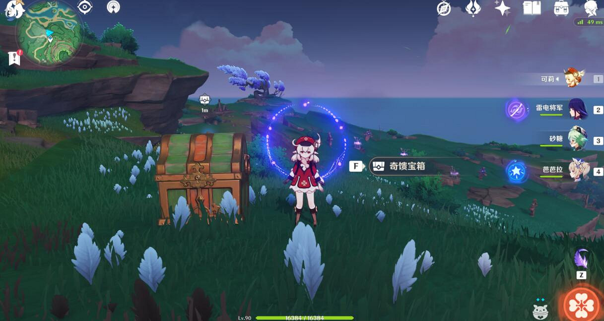 《原神》鶴觀奇饋寶箱有哪些?鶴觀奇饋寶箱位置分布一覽 《原神》鶴觀奇饋寶箱有哪些?鶴觀奇饋寶箱位置分布一覽