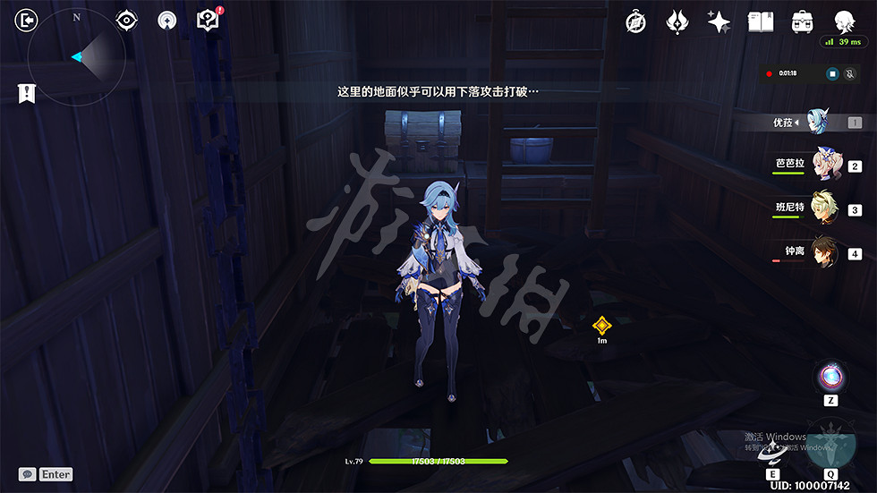 《原神》禦館繪卷寶箱在哪？禦館繪卷寶箱位置分享