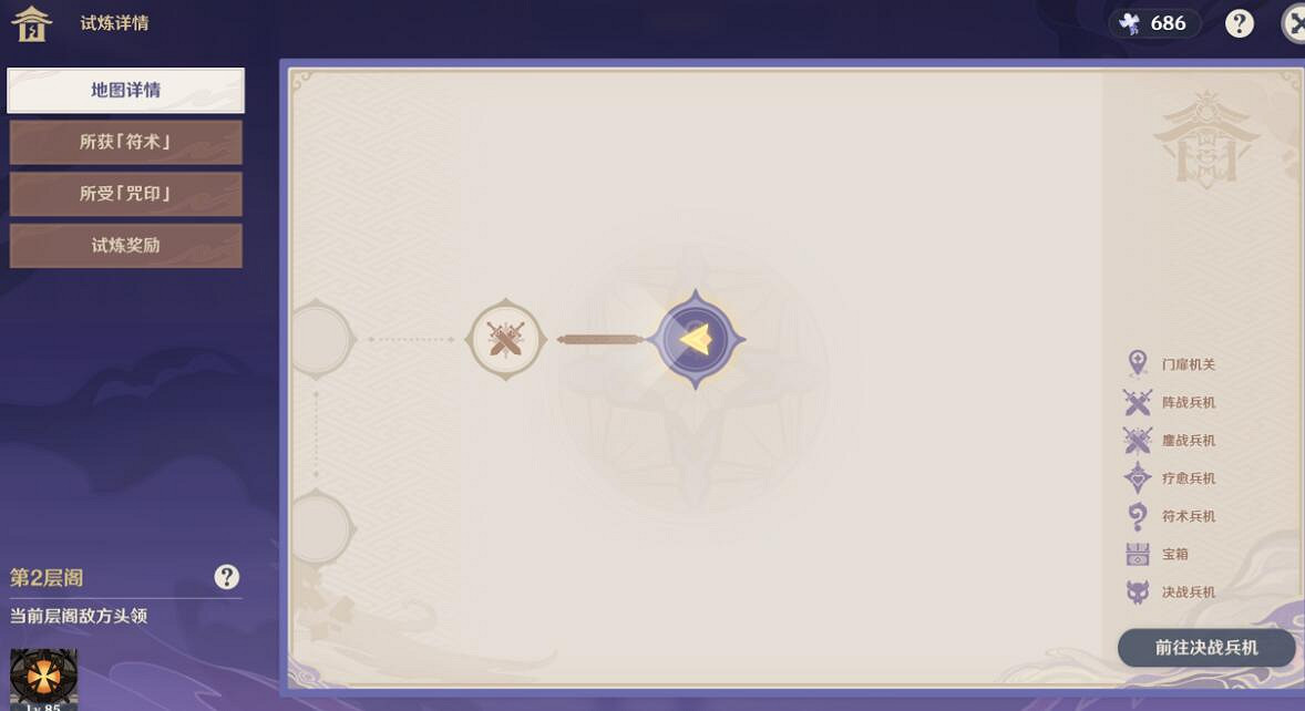 《原神》陰陽寮寶箱在哪？陰陽寮寶箱第一關位置分布介紹