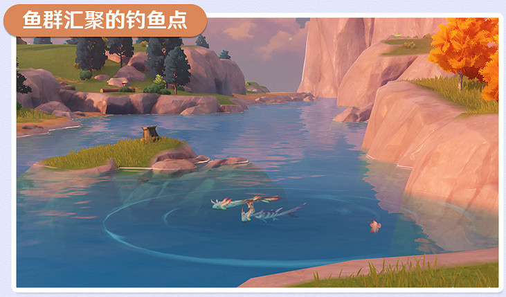 《原神》釣魚系統怎麽玩?2.1釣魚系統玩法詳細介紹 《原神》釣魚系統怎麽玩?2.1釣魚系統玩法詳細介紹
