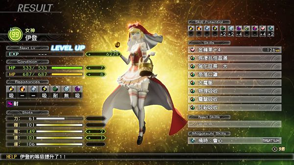 《真·女神轉生5》仲魔義經如何合成？仲魔義經合成方法介紹