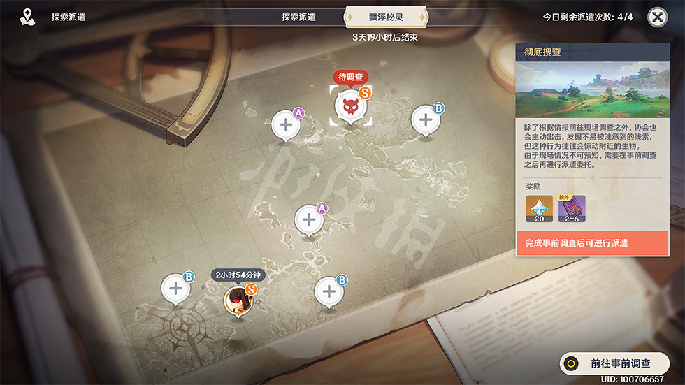 《原神》漂浮秘靈第四天怎麽玩?漂浮秘靈第四天玩法一覽 《原神》漂浮秘靈第四天怎麽玩?漂浮秘靈第四天玩法一覽