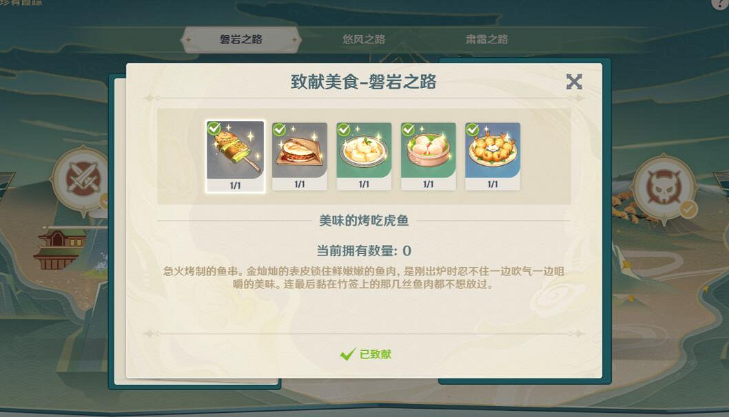 《原神》韶光撫月珍肴霞蹤挑戰技巧 韶光撫月珍肴霞蹤怎麽過? 《原神》韶光撫月珍肴霞蹤挑戰技巧 韶光撫月珍肴霞蹤怎麽過?