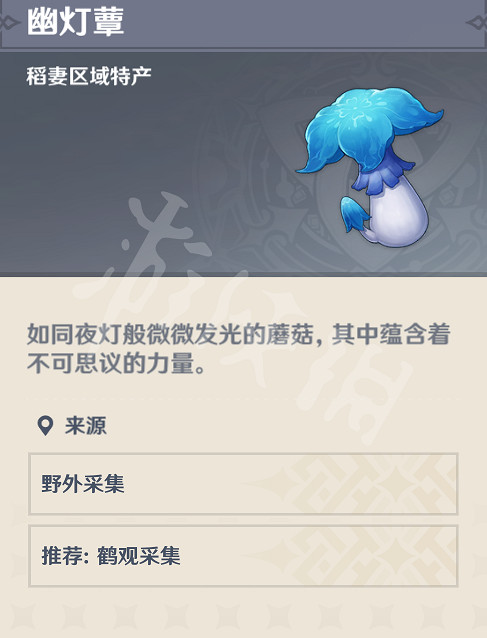 《原神》鶴觀鬼魂阿部的委托怎麽玩？鶴觀鬼魂阿部的委托玩法一覽