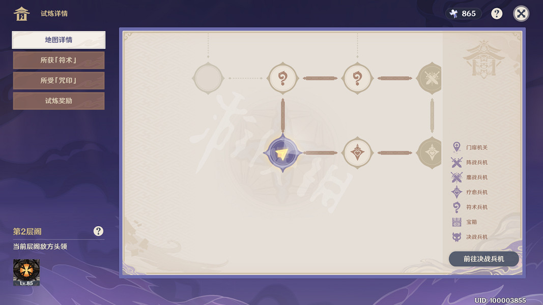 《原神》謎境懸兵寶箱第一關在哪？謎境懸兵第一關寶箱位置一覽