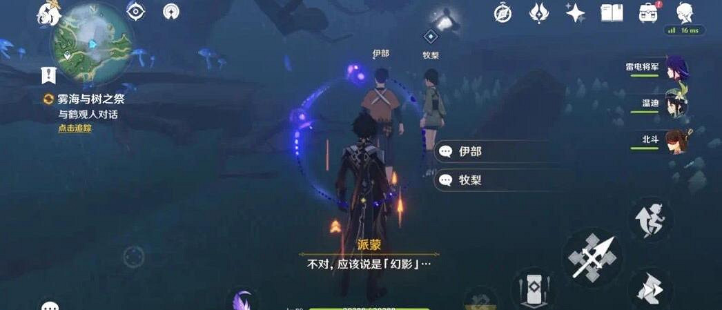 《原神》霧海紀行第三天任務怎麽做?霧海與樹之祭任務流程 《原神》霧海紀行第三天任務怎麽做?霧海與樹之祭任務流程