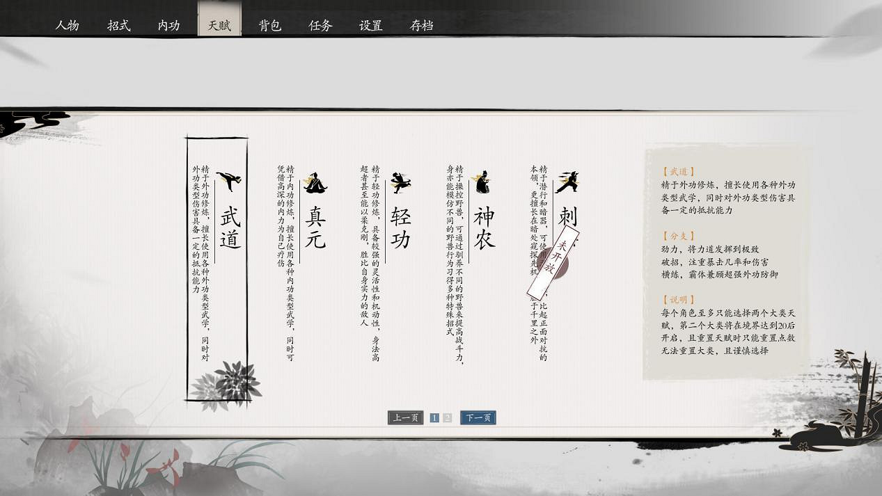 獨立武俠《武林誌2》五子棋玩法曝光,冷面殺手對弈熊孩子 獨立武俠《武林誌2》五子棋玩法曝光,冷面殺手對弈熊孩子