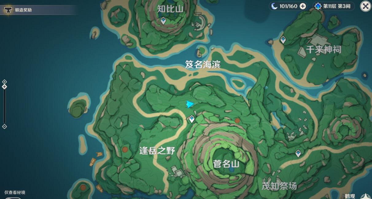 《原神》鶴觀奇饋寶箱有哪些?鶴觀奇饋寶箱位置分布一覽 《原神》鶴觀奇饋寶箱有哪些?鶴觀奇饋寶箱位置分布一覽