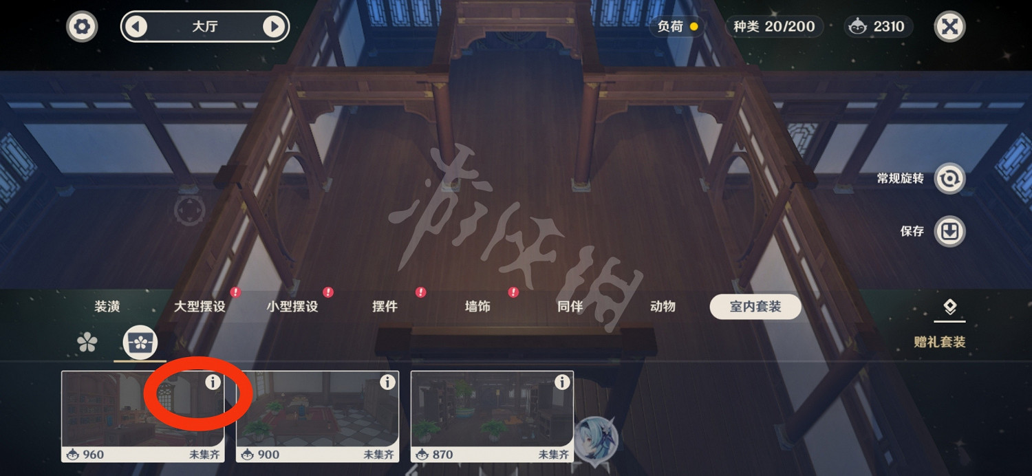 《原神》1.6家園新套裝在哪?1.6家園新套裝位置介紹 《原神》1.6家園新套裝在哪?1.6家園新套裝位置介紹