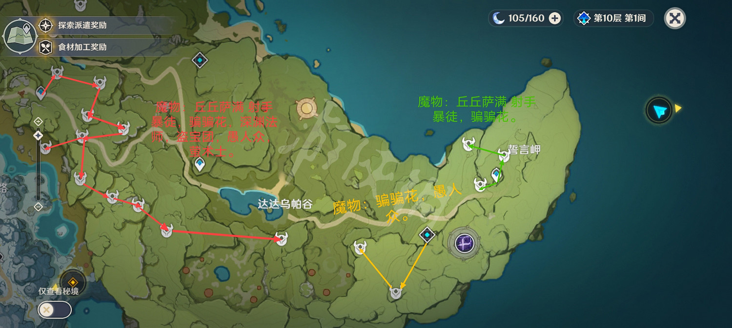 《原神》蒙德鋤大地路線分享 蒙德怎麽刷怪