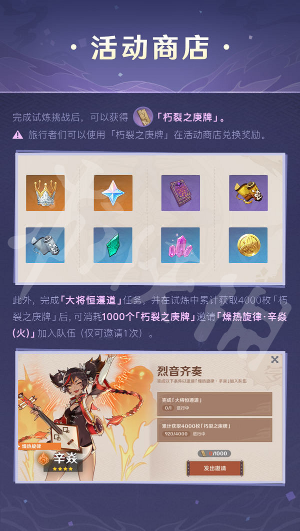 《原神》謎境懸兵怎麽玩？謎境懸兵玩法介紹