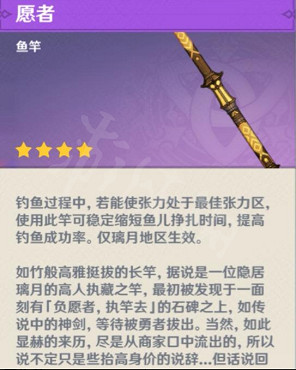 《原神》釣魚技巧有什麽？提鉤成功率增加技巧分享