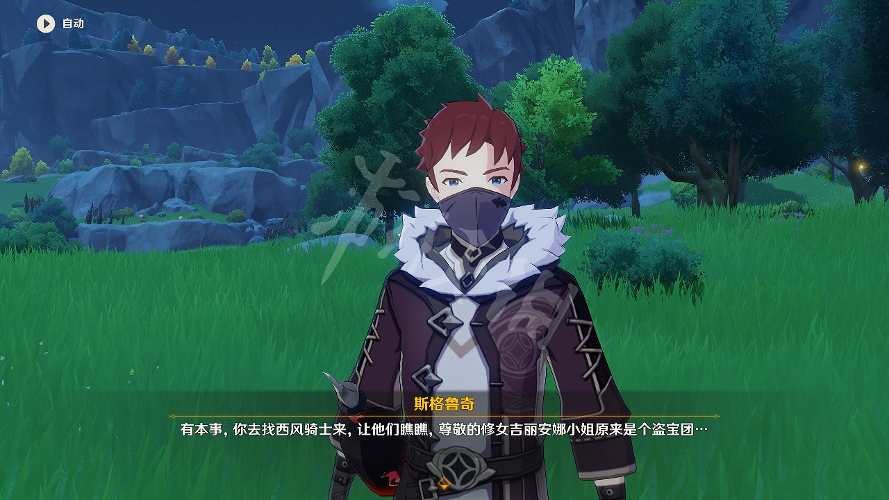 《原神》四風佑我成就怎麽玩？西風佑我成就玩法介紹