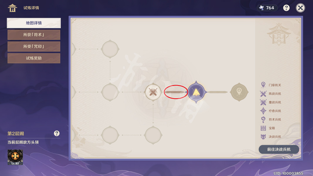 《原神》謎境懸兵寶箱第一關在哪？謎境懸兵第一關寶箱位置一覽