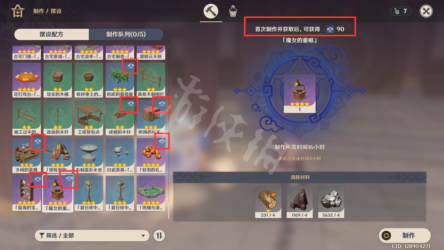 《原神》塵歌壺等級怎麽升？家園等級升法介紹