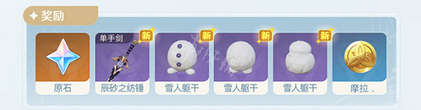 《原神》誕於雪中活動怎麽玩?誕於雪中活動玩法介紹 《原神》誕於雪中活動怎麽玩?誕於雪中活動玩法介紹