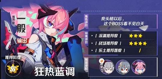 《崩壞3》v5.4角色推薦榜 5.4版本角色強度排名一覽