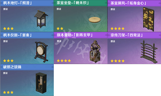 《原神》千振致業材料要什麽?千振致業組成材料一覽 《原神》千振致業材料要什麽?千振致業組成材料一覽