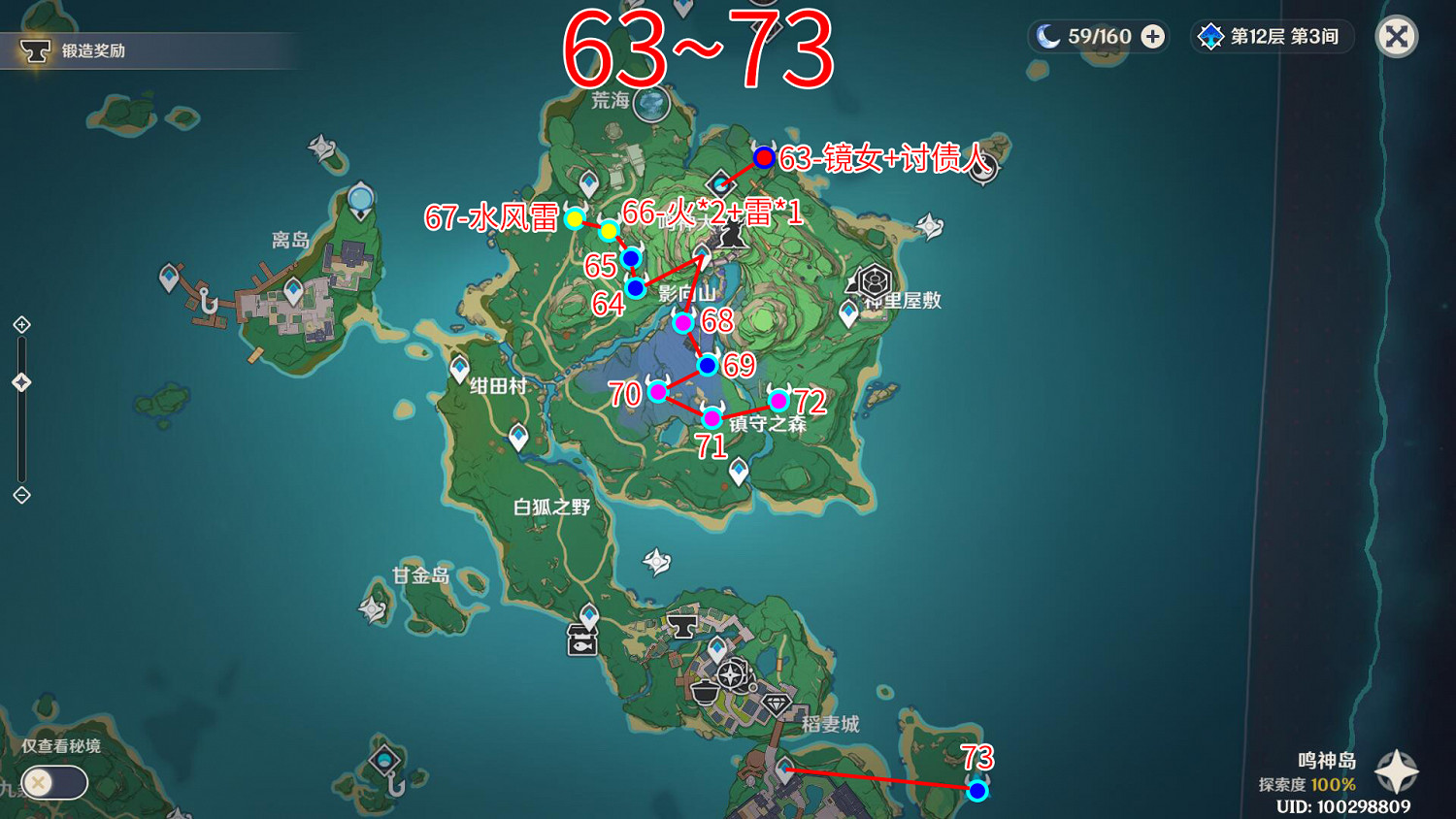 《原神》愚人眾哪裡多？愚人眾討伐路線分享