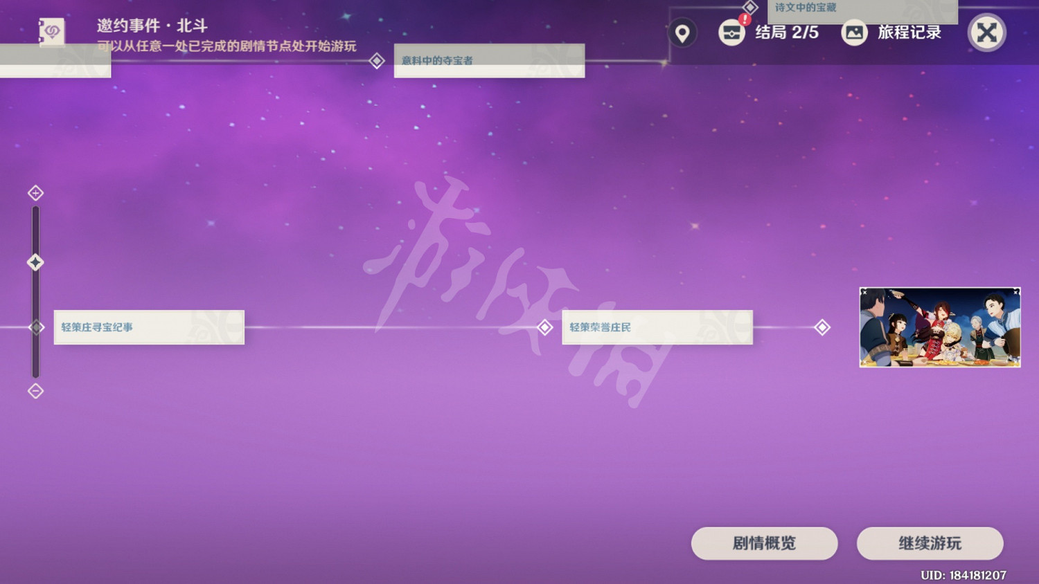 《原神》北斗邀約隱藏成就怎麽玩?北斗邀約隱藏成就玩法分享 《原神》北斗邀約隱藏成就怎麽玩?北斗邀約隱藏成就玩法分享